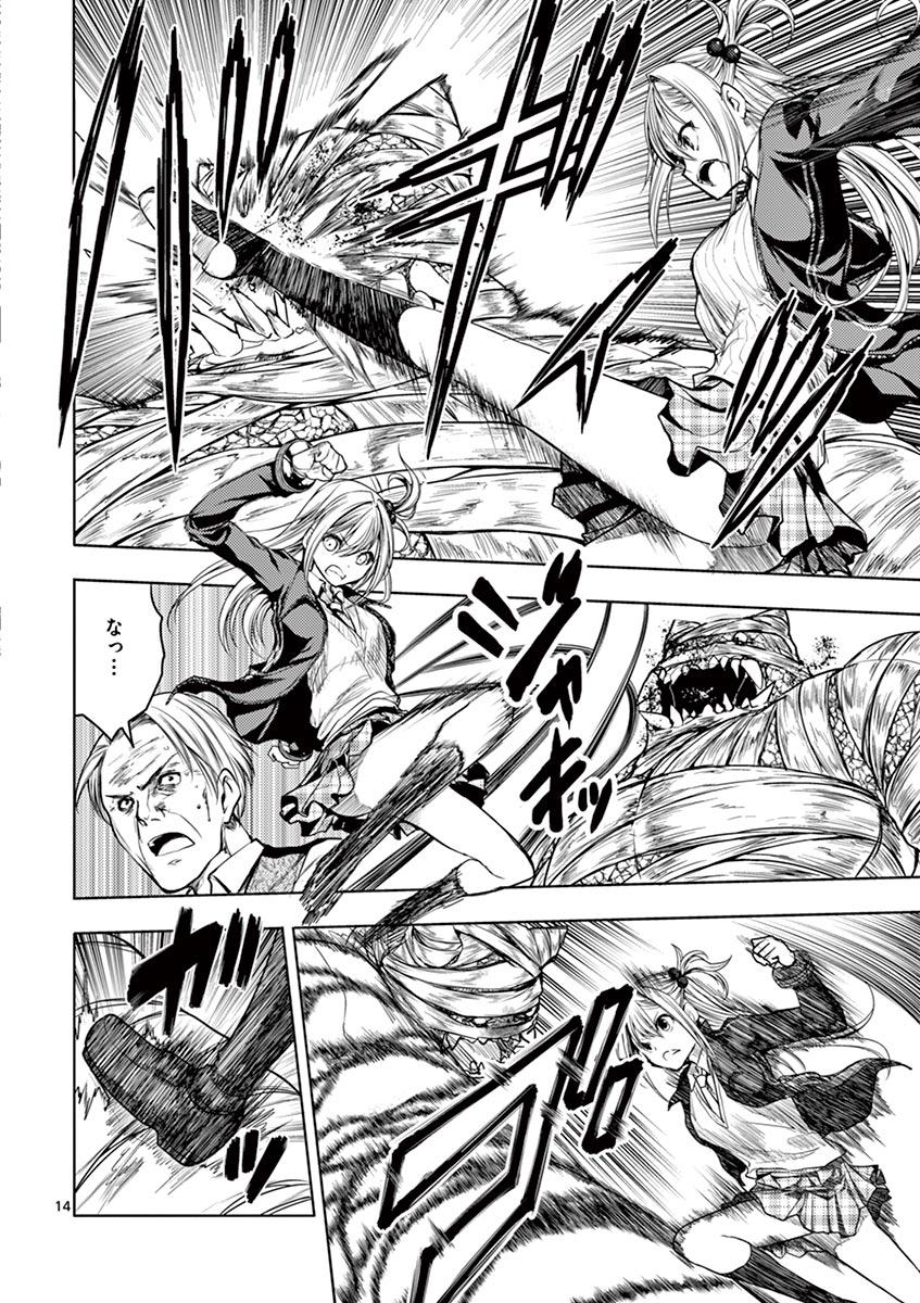 Deatte 5 Byou de Battle - Chapter 30 - Page 14