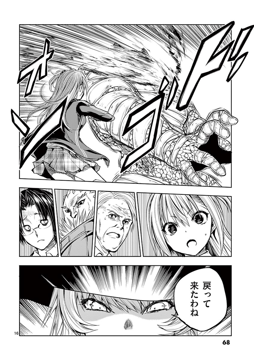 Deatte 5 Byou de Battle - Chapter 30 - Page 16