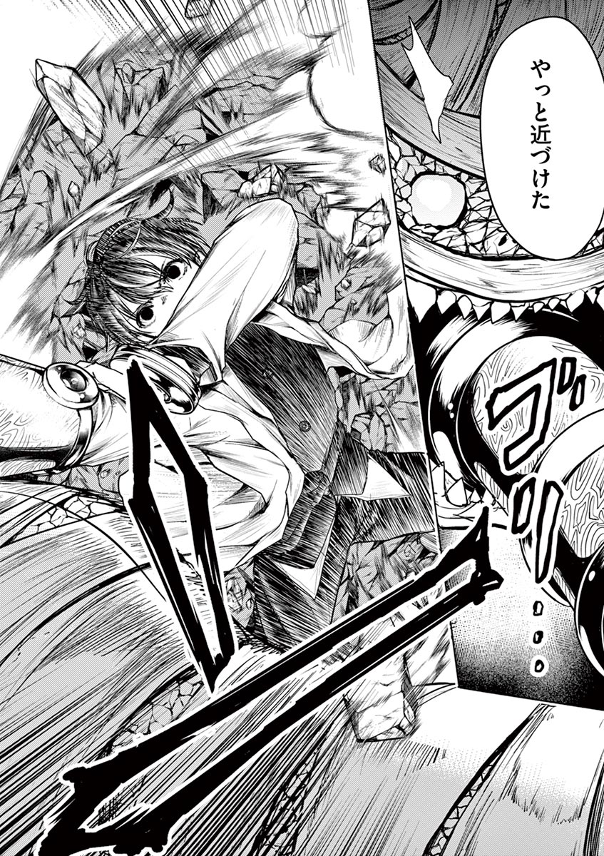 Deatte 5 Byou de Battle - Chapter 31 - Page 12