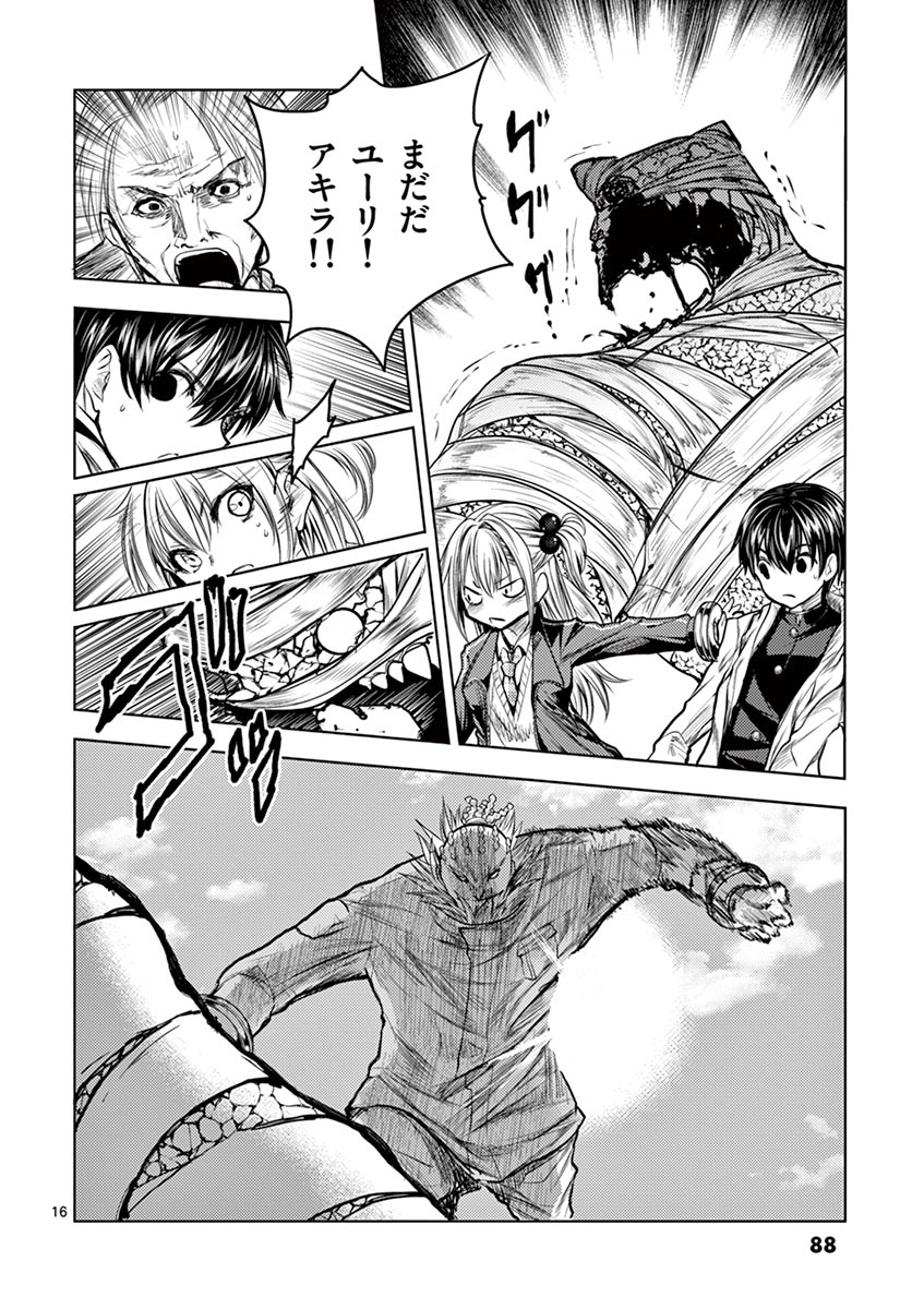 Deatte 5 Byou de Battle - Chapter 31 - Page 16