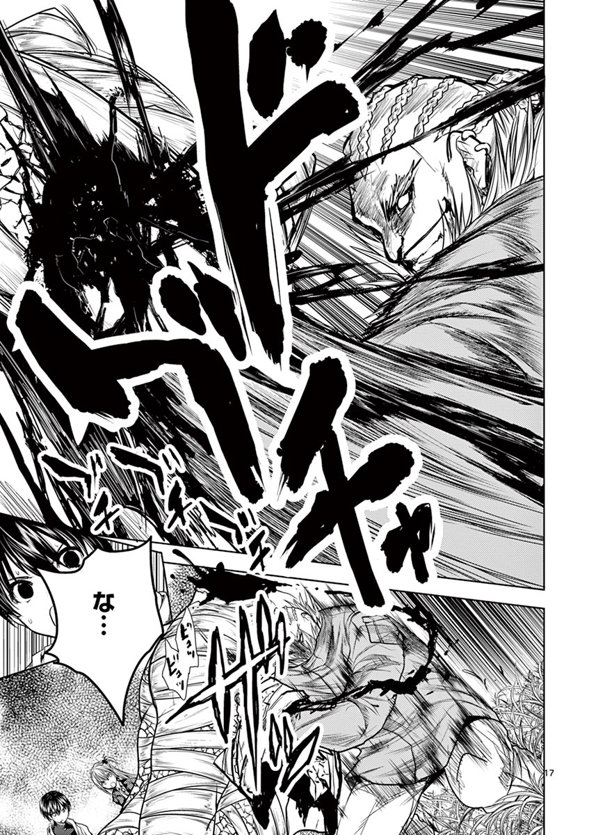 Deatte 5 Byou de Battle - Chapter 31 - Page 17