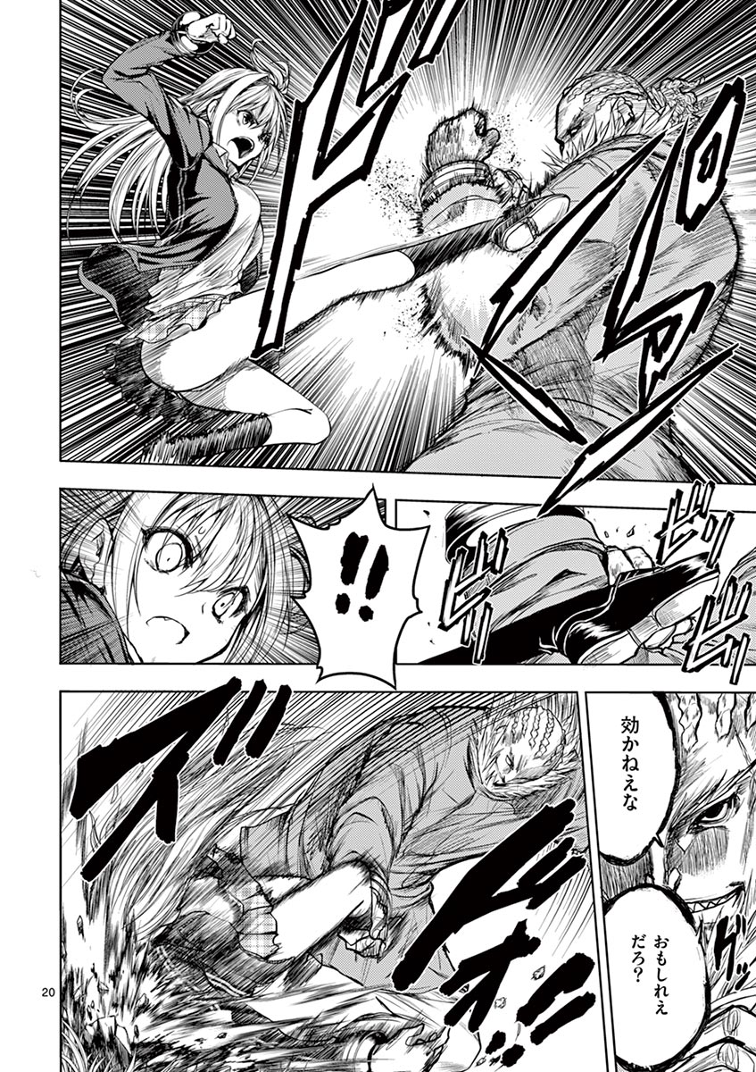 Deatte 5 Byou de Battle - Chapter 31 - Page 20