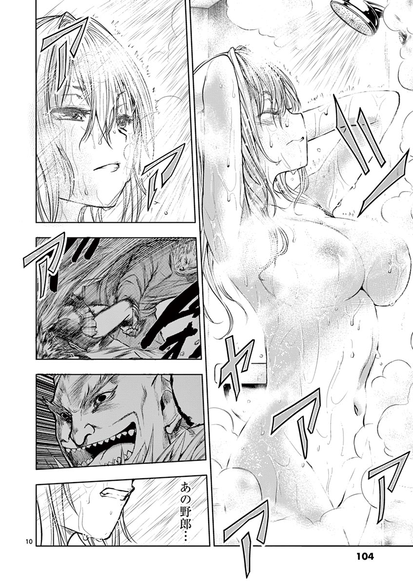 Deatte 5 Byou de Battle - Chapter 32 - Page 10