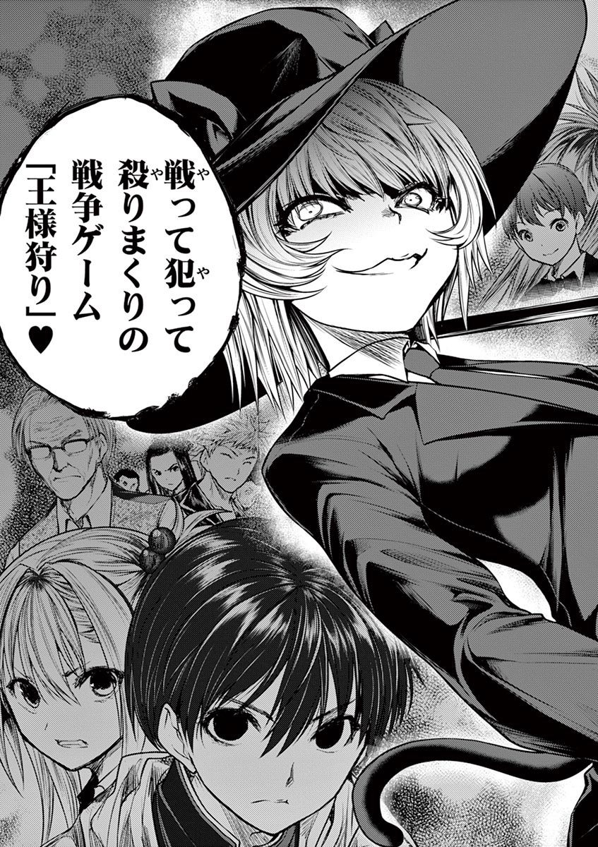 Deatte 5 Byou de Battle - Chapter 32 - Page 21