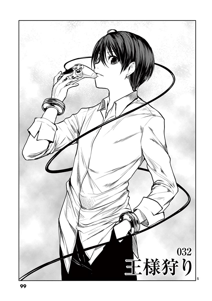 Deatte 5 Byou de Battle - Chapter 32 - Page 5