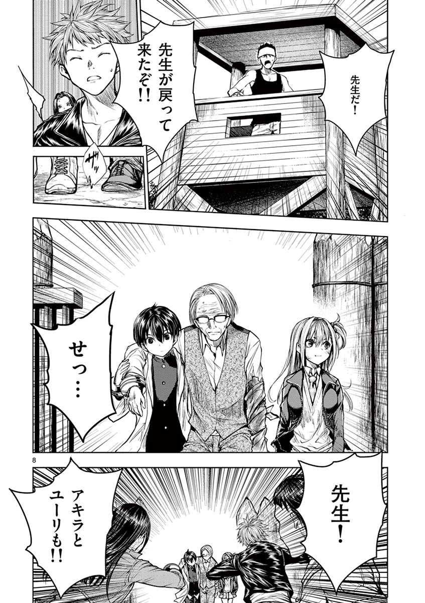 Deatte 5 Byou de Battle - Chapter 32 - Page 8