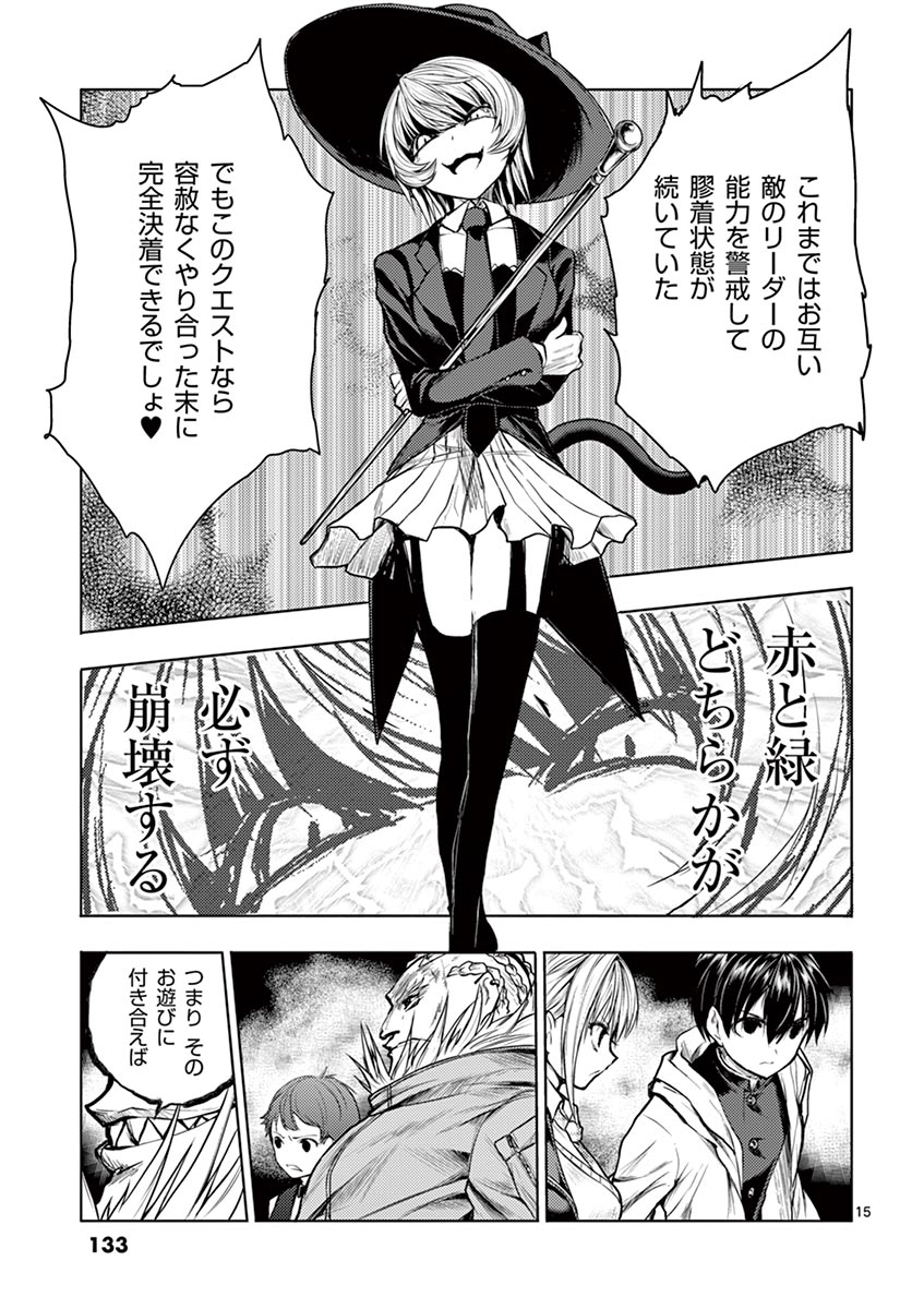 Deatte 5 Byou de Battle - Chapter 33 - Page 15