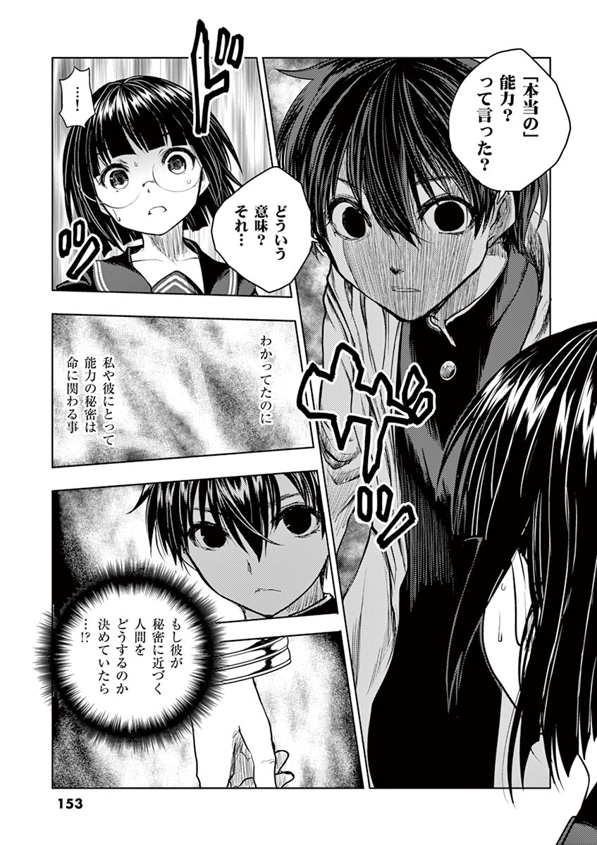 Deatte 5 Byou de Battle - Chapter 34 - Page 13