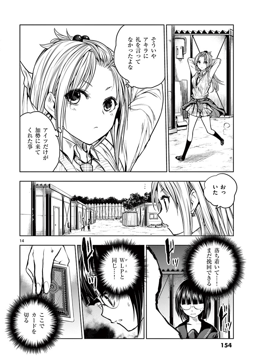 Deatte 5 Byou de Battle - Chapter 34 - Page 14