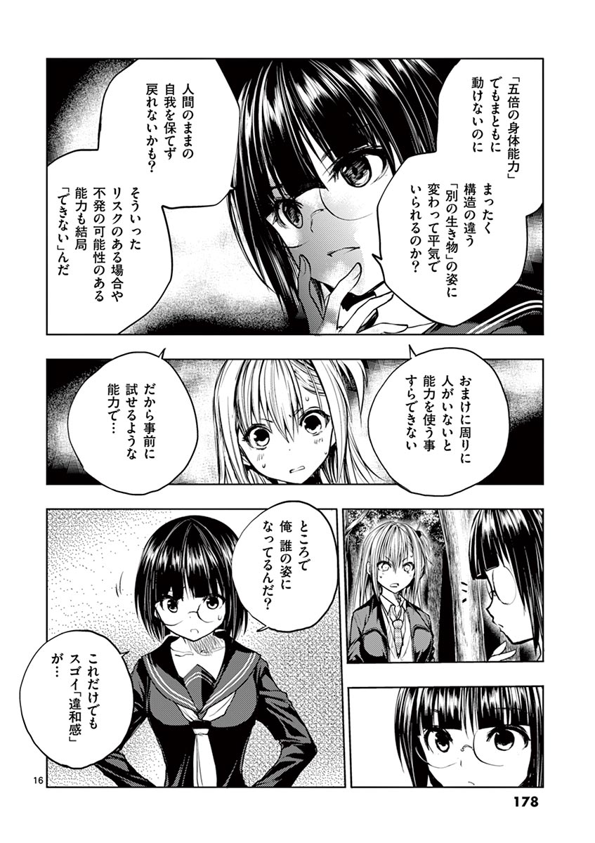 Deatte 5 Byou de Battle - Chapter 35 - Page 16