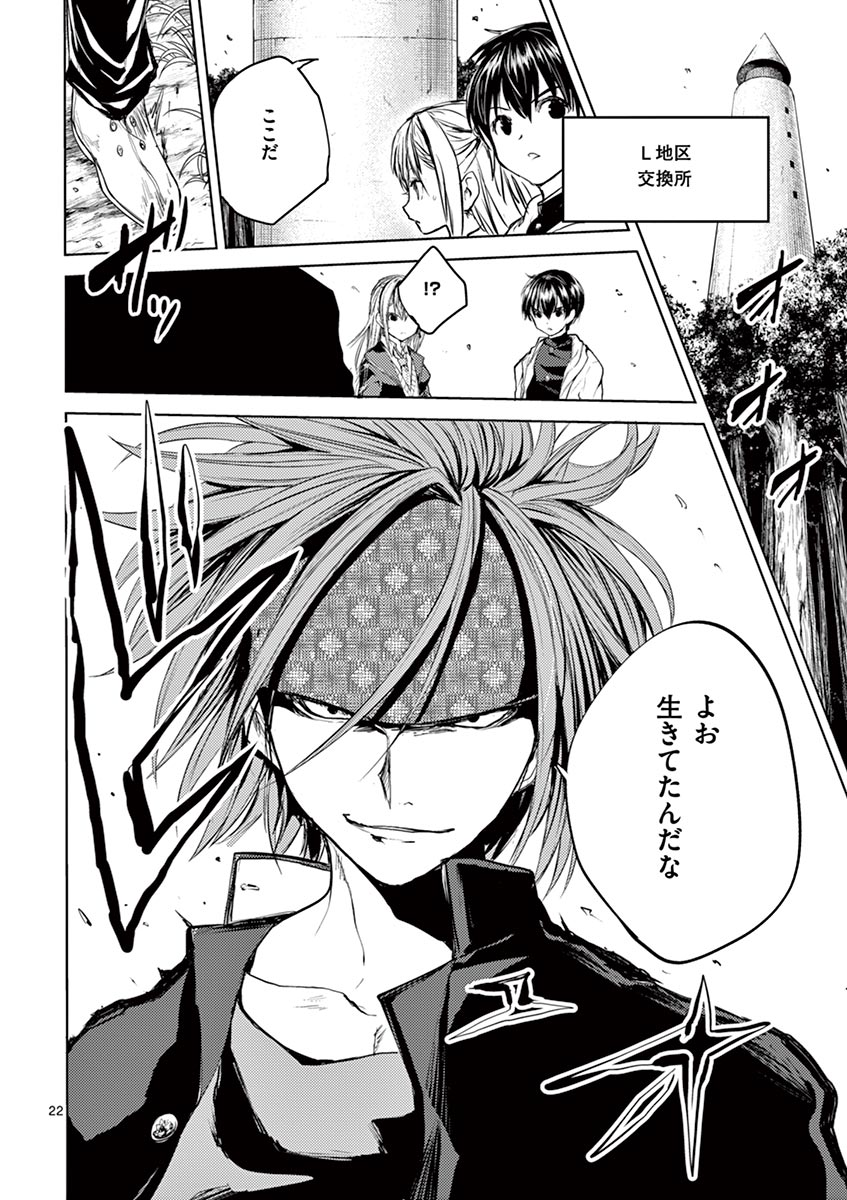 Deatte 5 Byou de Battle - Chapter 35 - Page 22