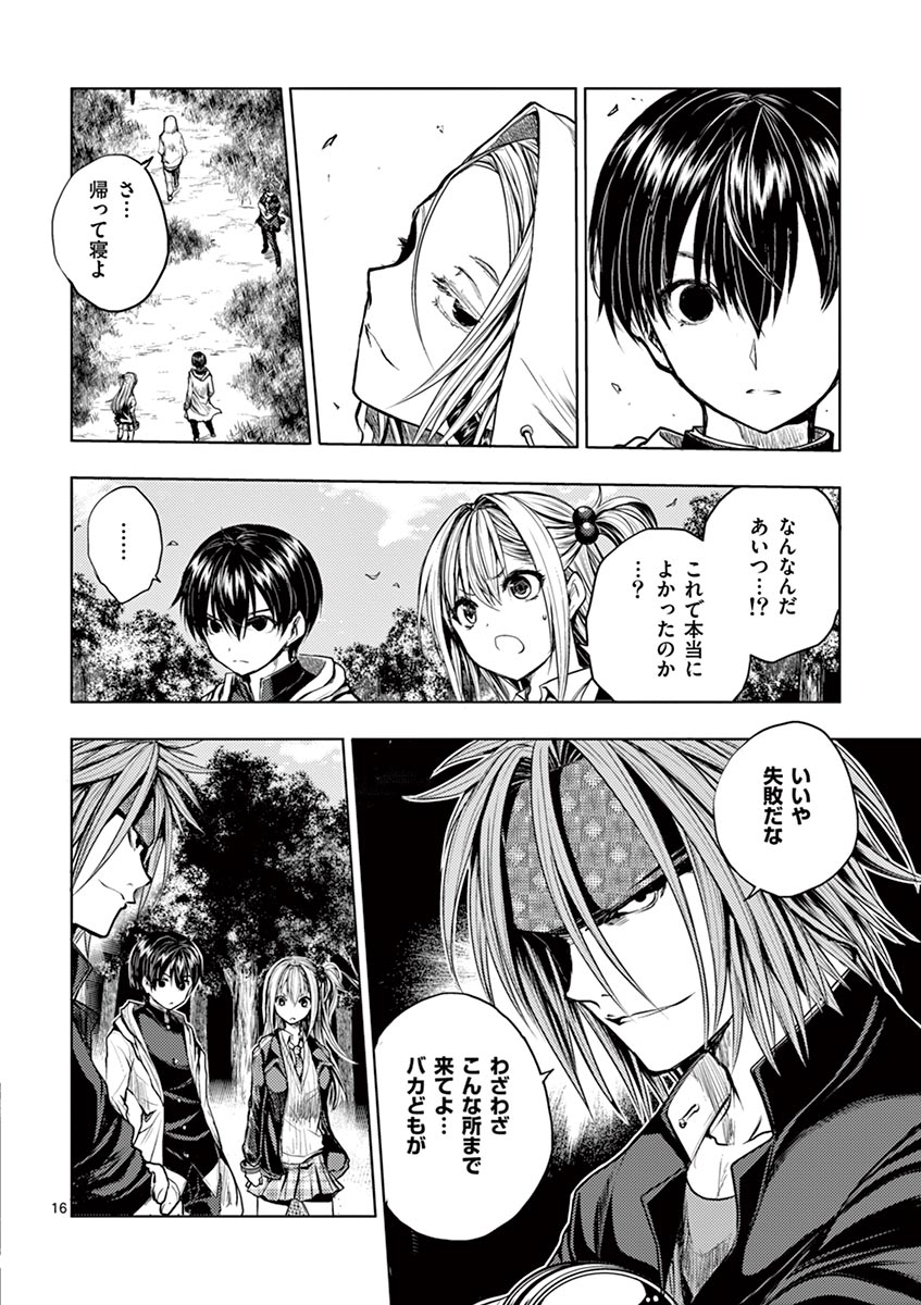 Deatte 5 Byou de Battle - Chapter 36 - Page 16