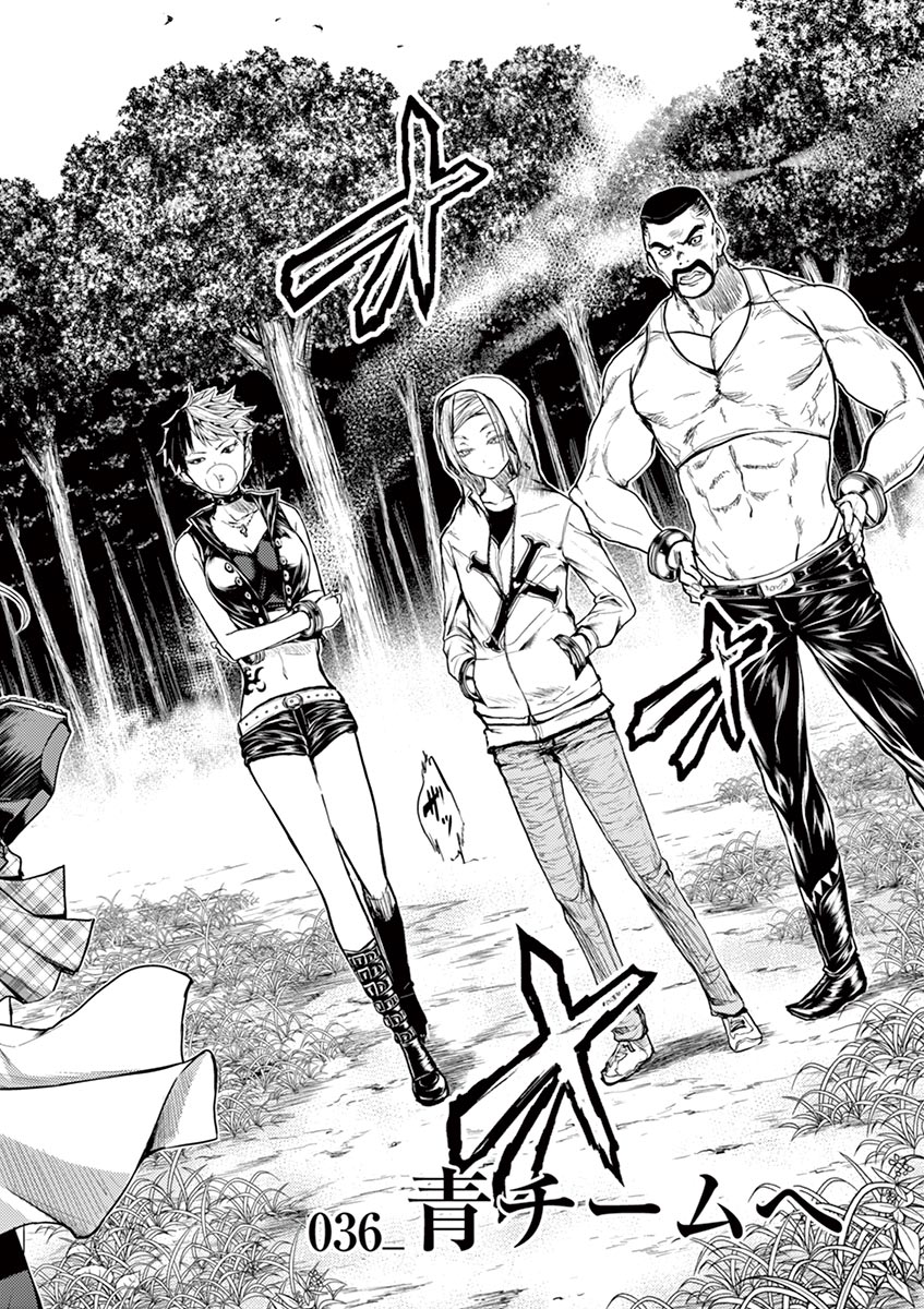 Deatte 5 Byou de Battle - Chapter 36 - Page 2