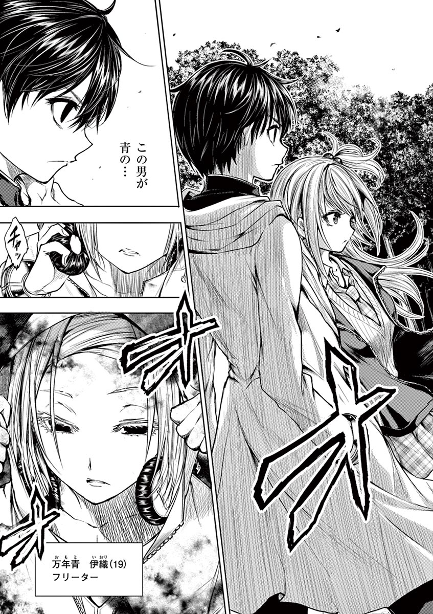 Deatte 5 Byou de Battle - Chapter 36 - Page 3