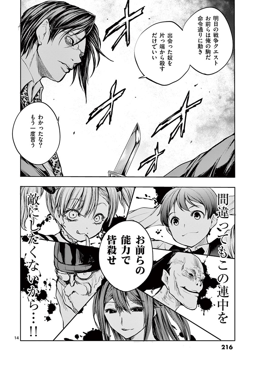 Deatte 5 Byou de Battle - Chapter 37 - Page 14