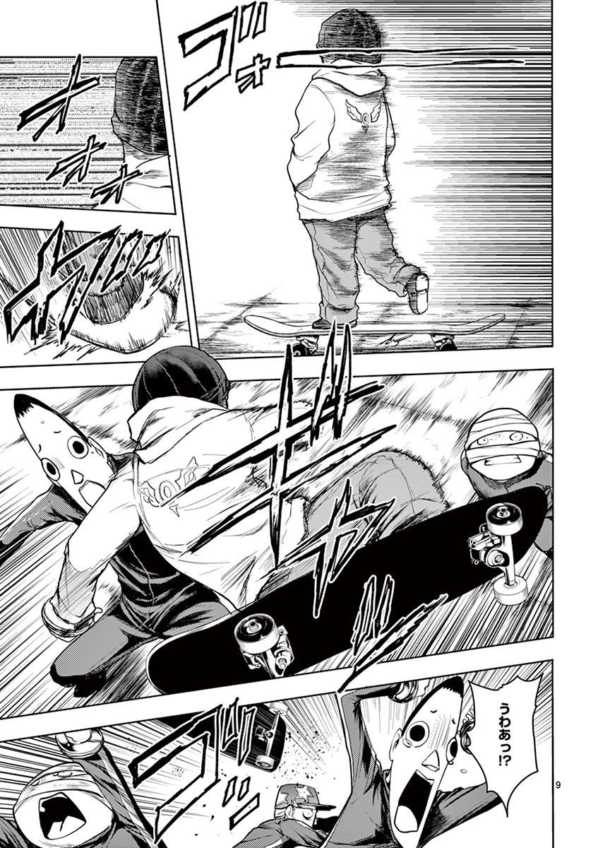 Deatte 5 Byou de Battle - Chapter 37 - Page 9