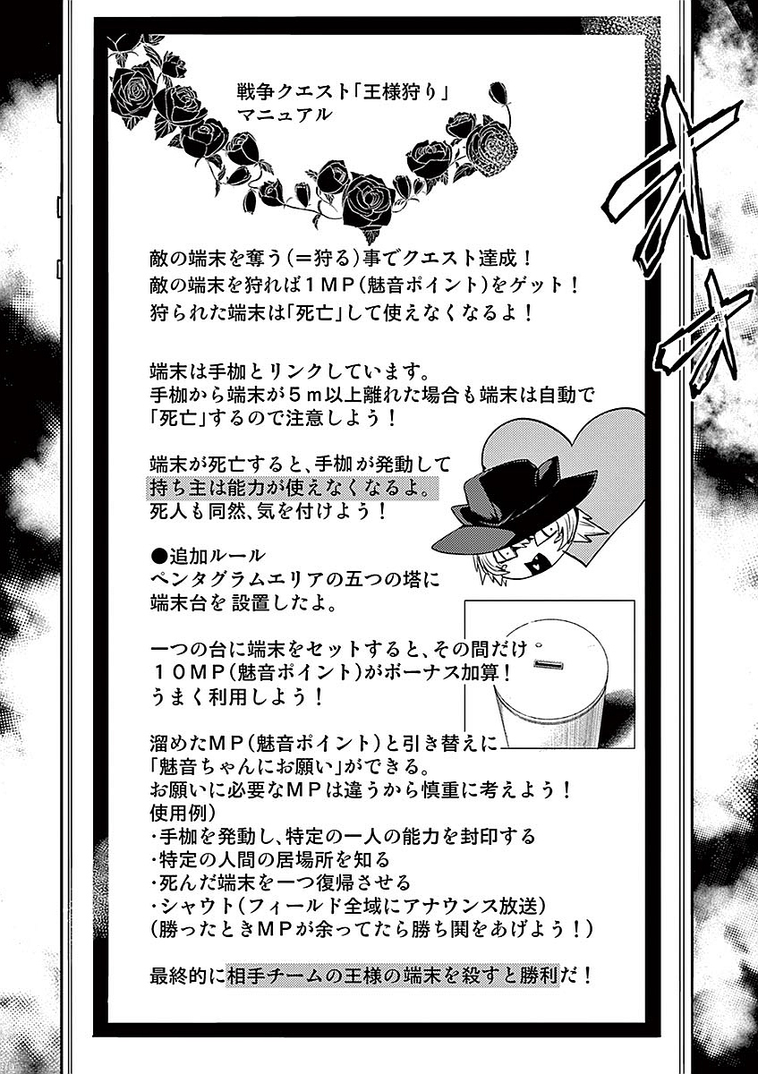 Deatte 5 Byou de Battle - Chapter 39 - Page 15