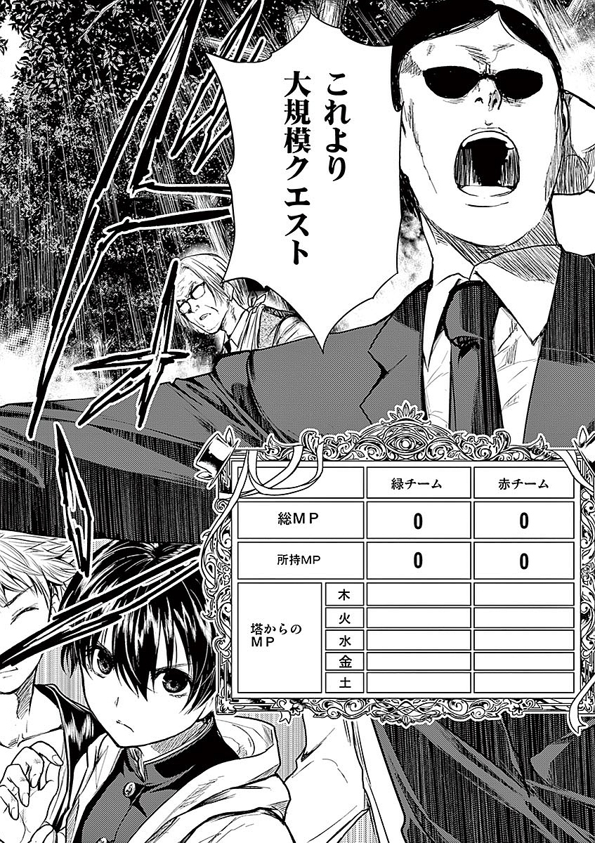 Deatte 5 Byou de Battle - Chapter 39 - Page 18