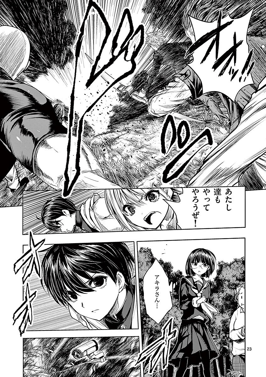 Deatte 5 Byou de Battle - Chapter 39 - Page 23