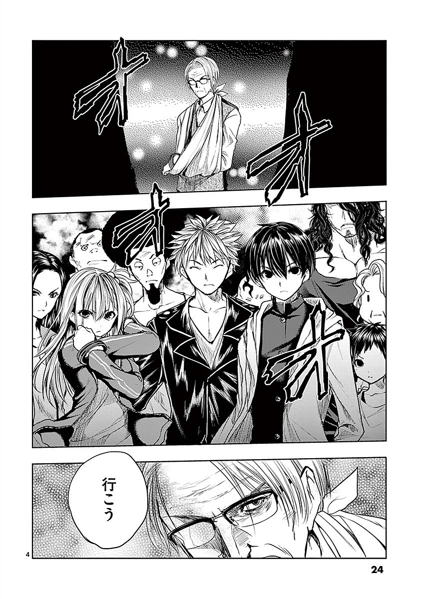 Deatte 5 Byou de Battle - Chapter 39 - Page 4