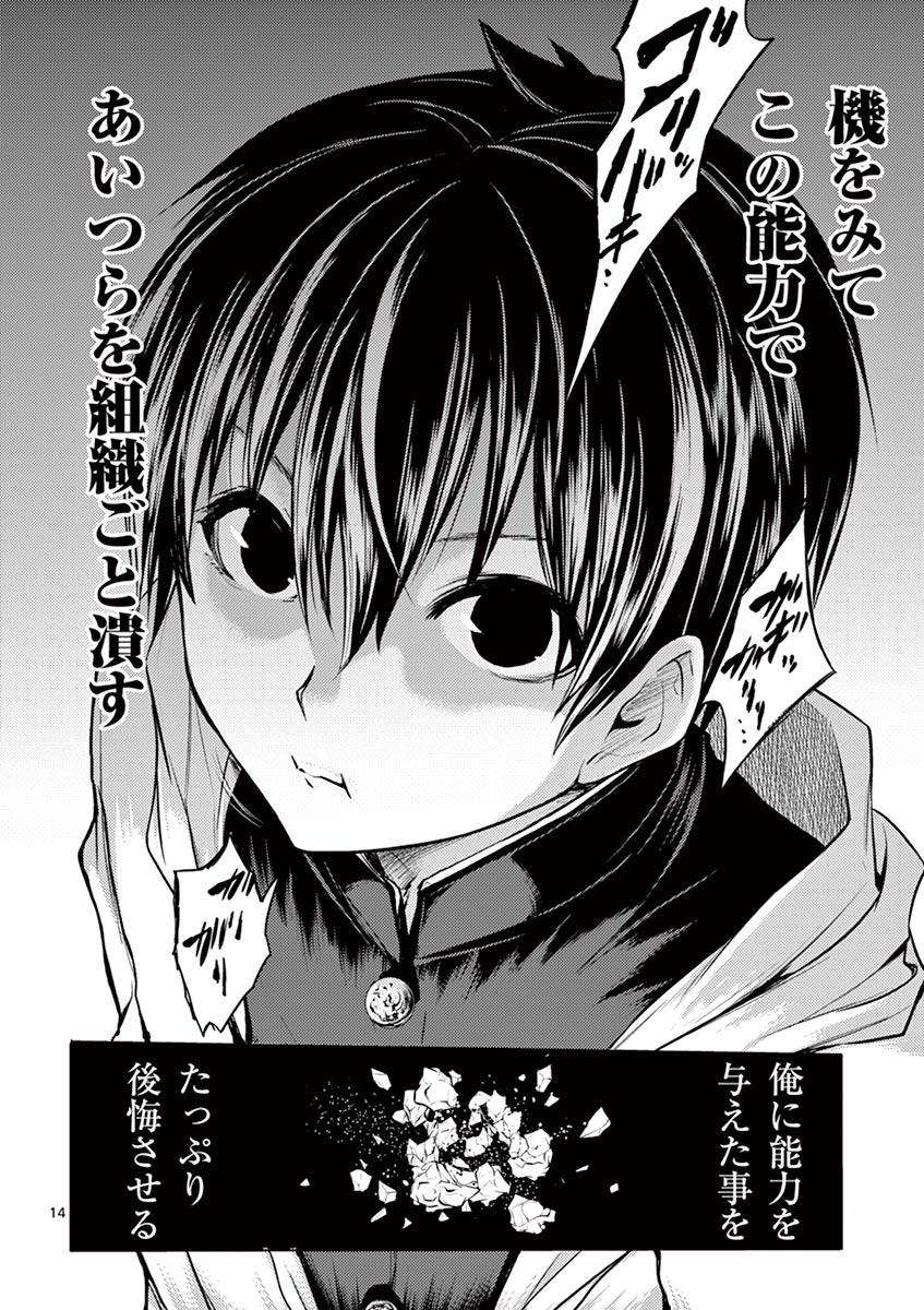 Deatte 5 Byou de Battle - Chapter 4 - Page 14