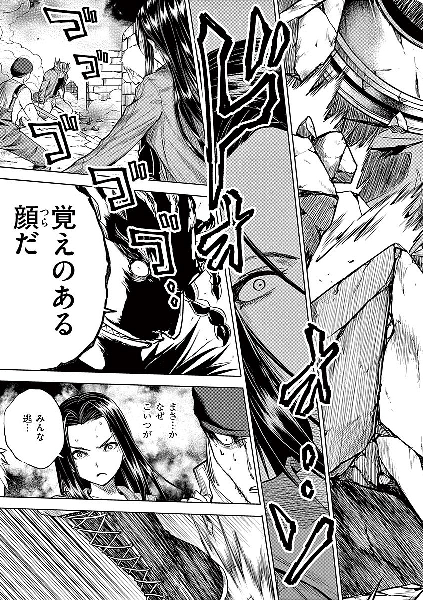 Deatte 5 Byou de Battle - Chapter 40 - Page 11