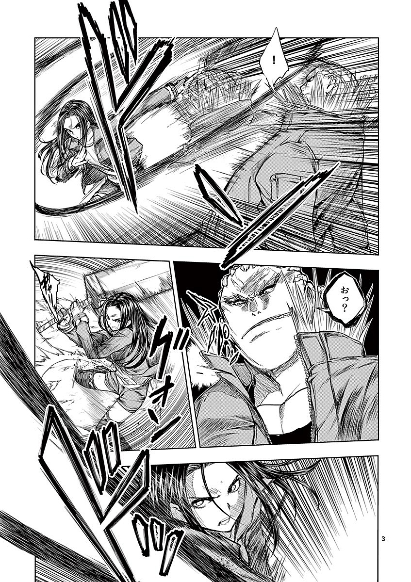 Deatte 5 Byou de Battle - Chapter 41 - Page 3