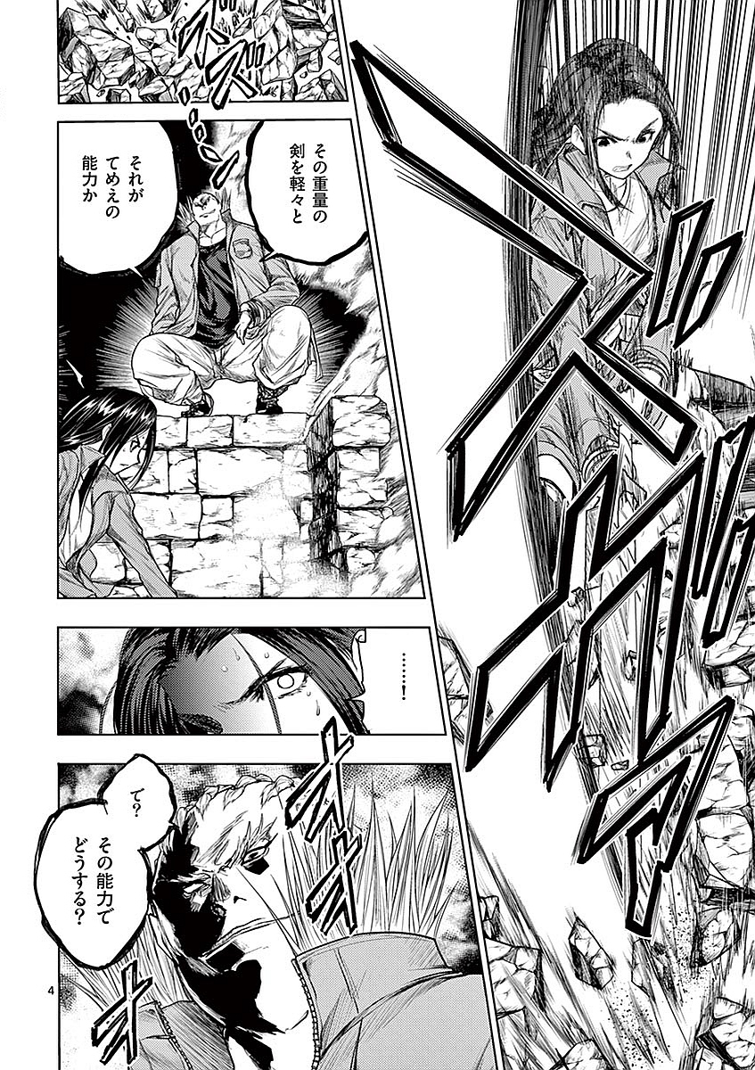 Deatte 5 Byou de Battle - Chapter 41 - Page 4