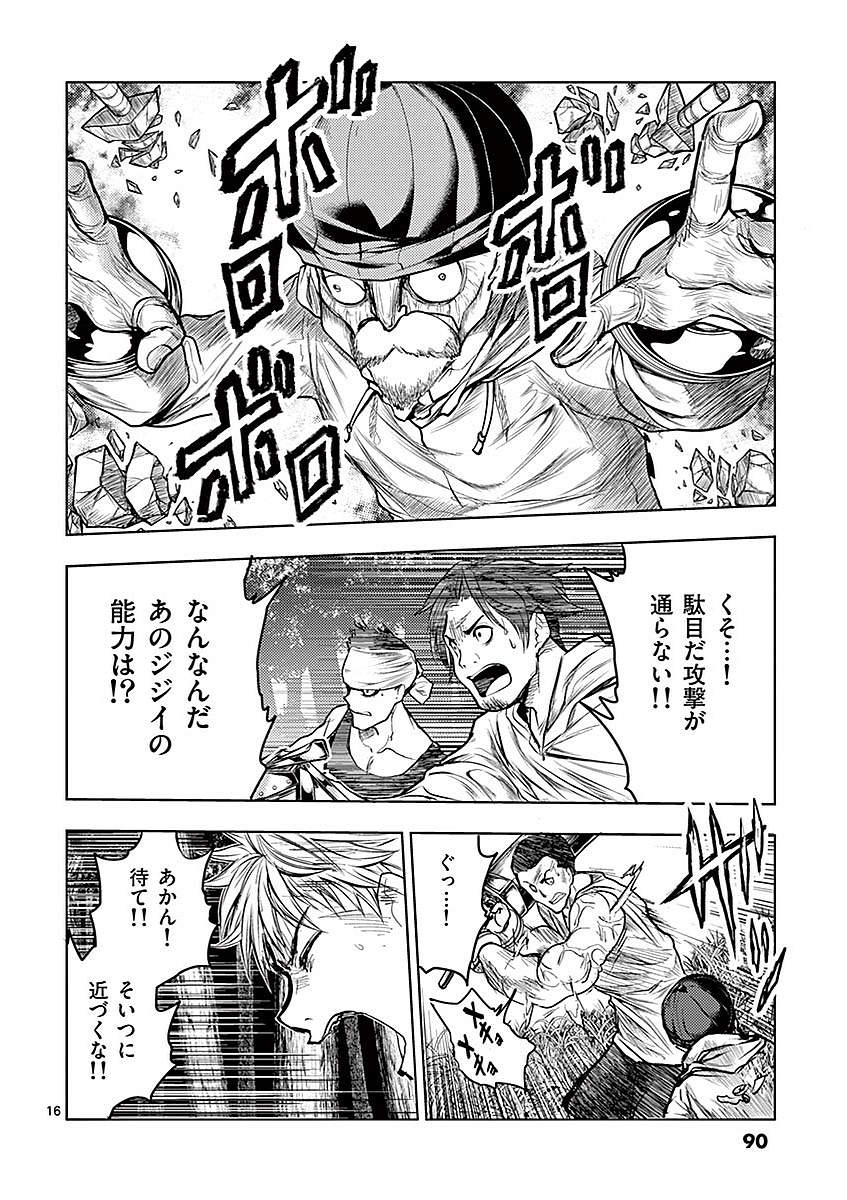 Deatte 5 Byou de Battle - Chapter 42 - Page 16