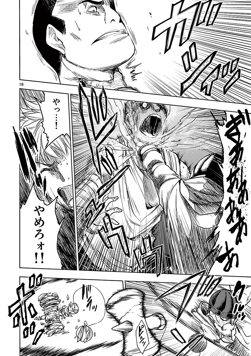 Deatte 5 Byou de Battle - Chapter 42 - Page 18