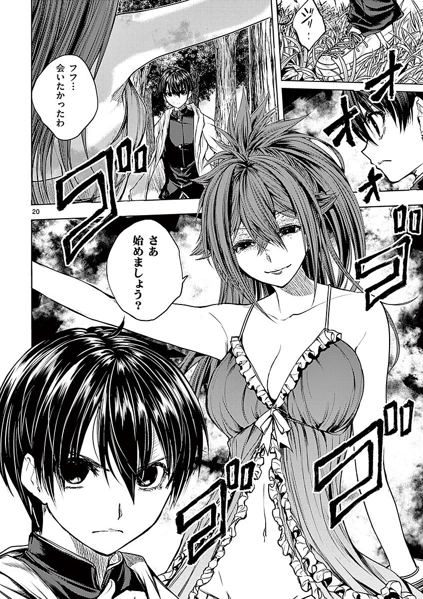 Deatte 5 Byou de Battle - Chapter 42 - Page 20