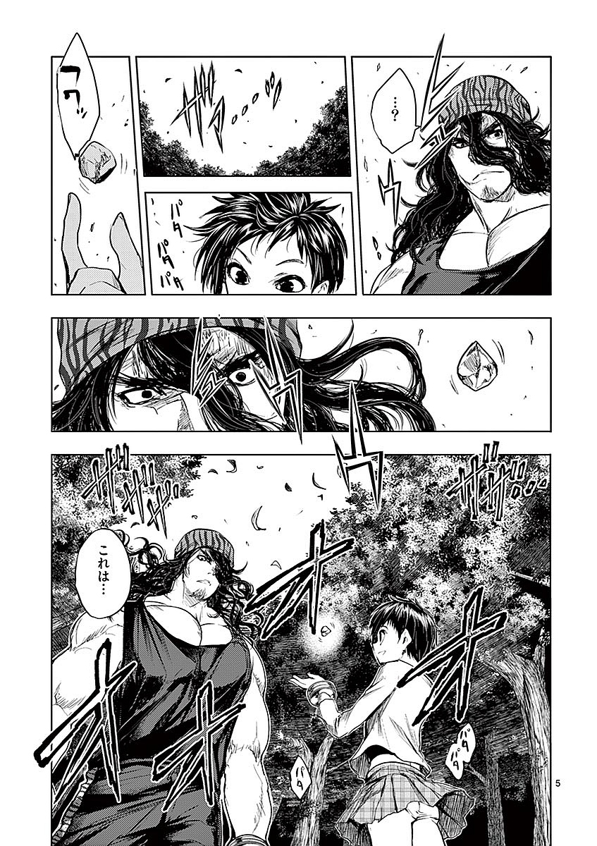 Deatte 5 Byou de Battle - Chapter 42 - Page 5