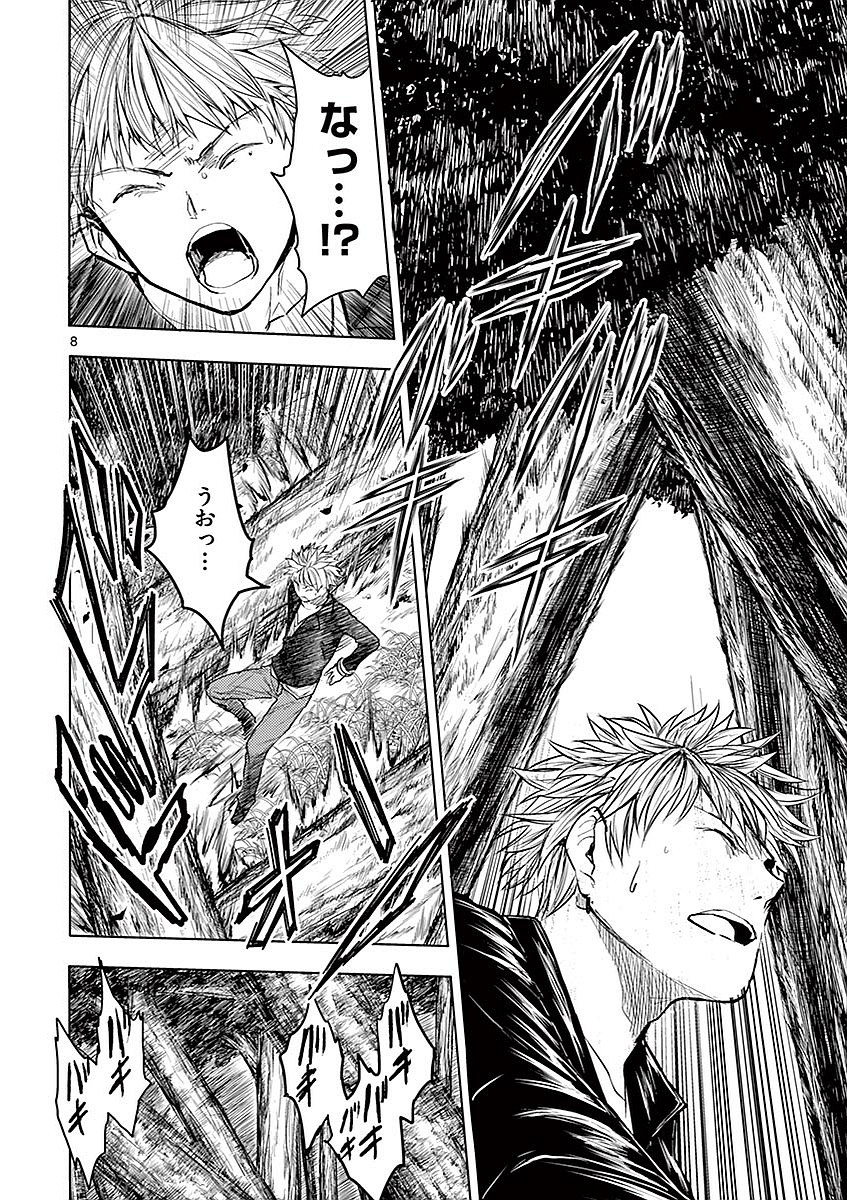 Deatte 5 Byou de Battle - Chapter 42 - Page 8