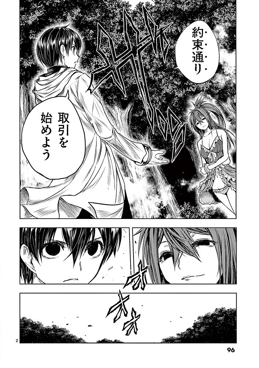 Deatte 5 Byou de Battle - Chapter 43 - Page 2