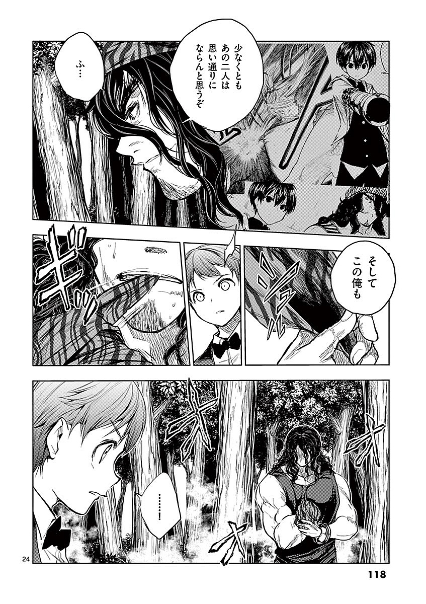 Deatte 5 Byou de Battle - Chapter 43 - Page 24