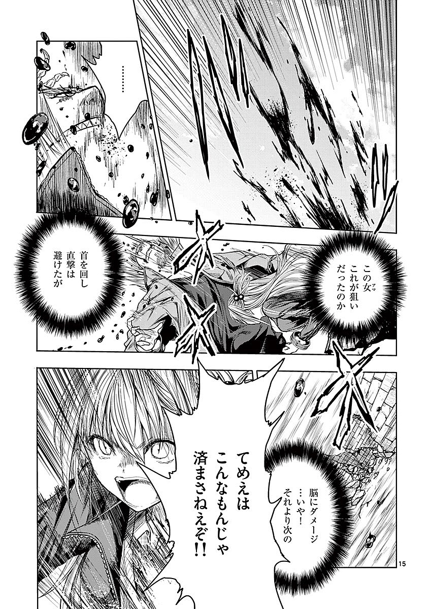 Deatte 5 Byou de Battle - Chapter 44 - Page 15