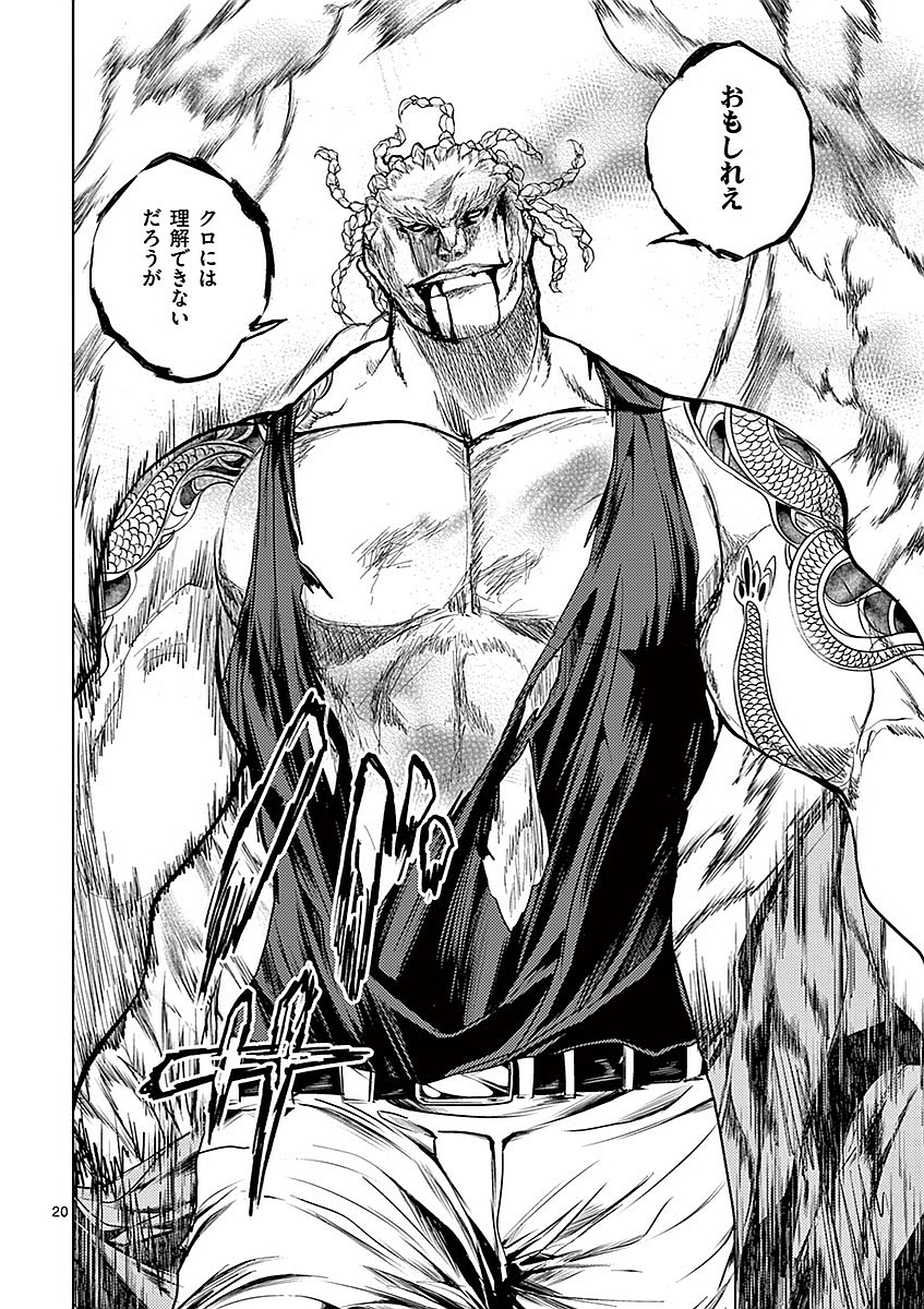 Deatte 5 Byou de Battle - Chapter 44 - Page 20