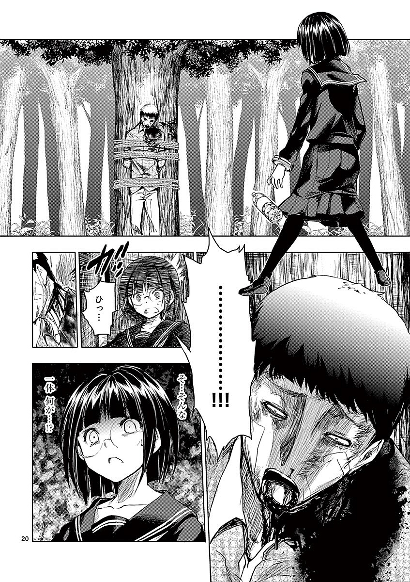 Deatte 5 Byou de Battle - Chapter 45 - Page 20