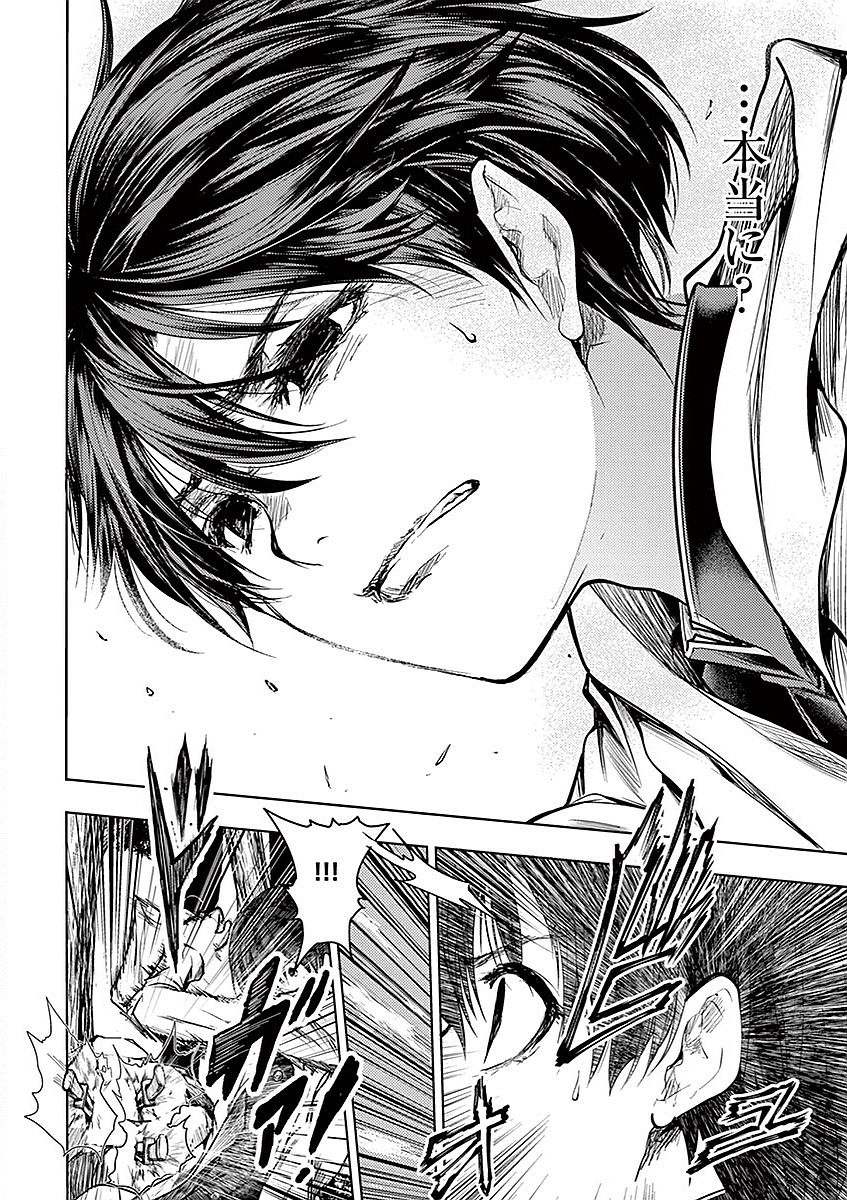 Deatte 5 Byou de Battle - Chapter 46 - Page 18