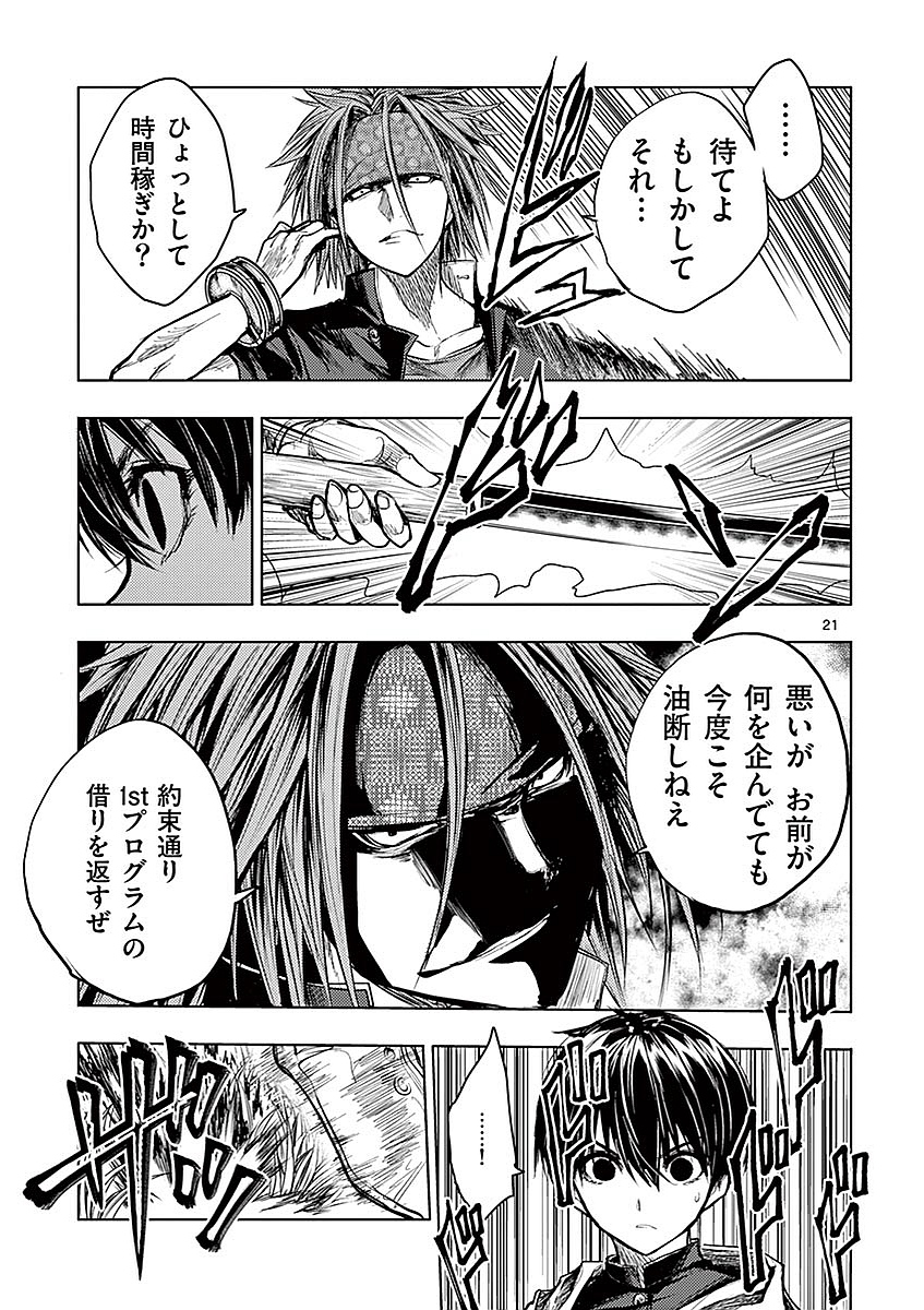 Deatte 5 Byou de Battle - Chapter 46 - Page 21