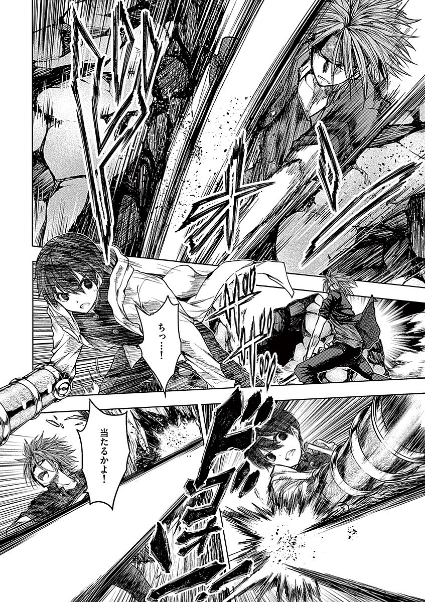 Deatte 5 Byou de Battle - Chapter 46 - Page 22