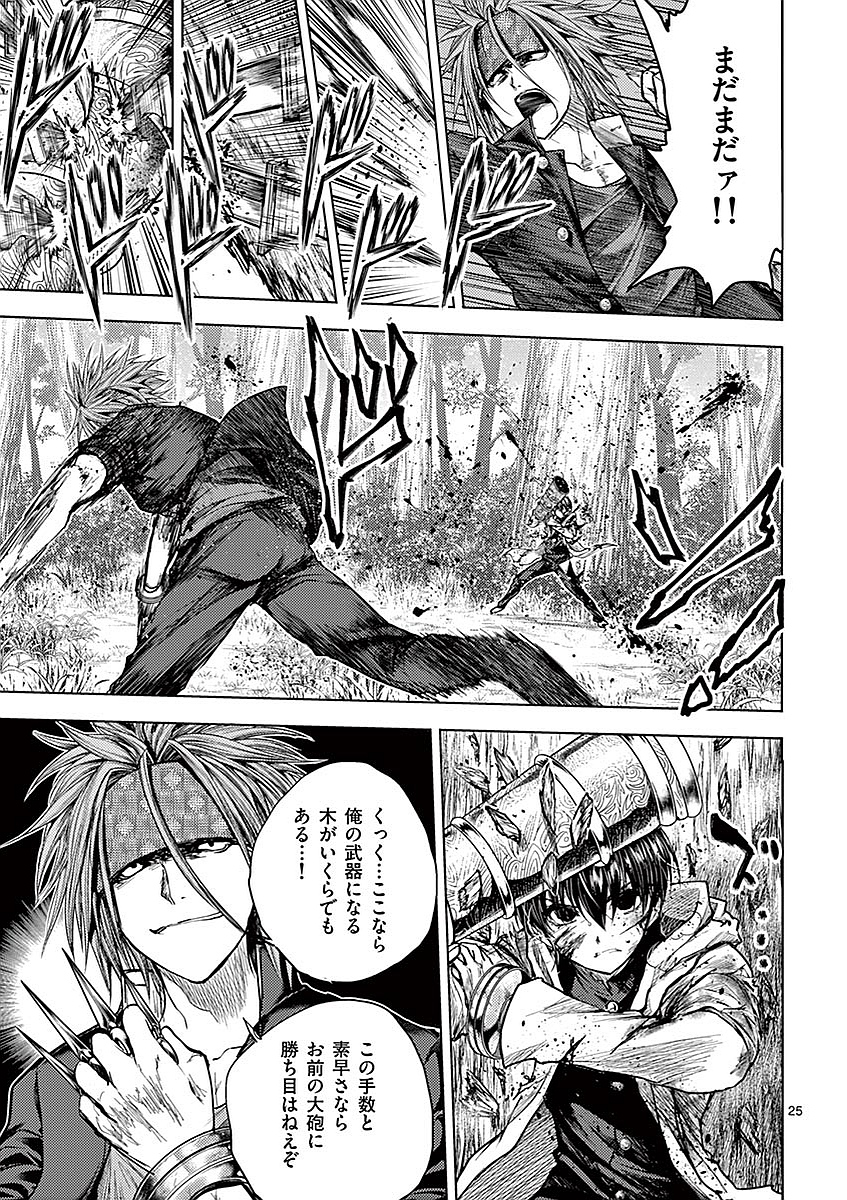 Deatte 5 Byou de Battle - Chapter 46 - Page 25