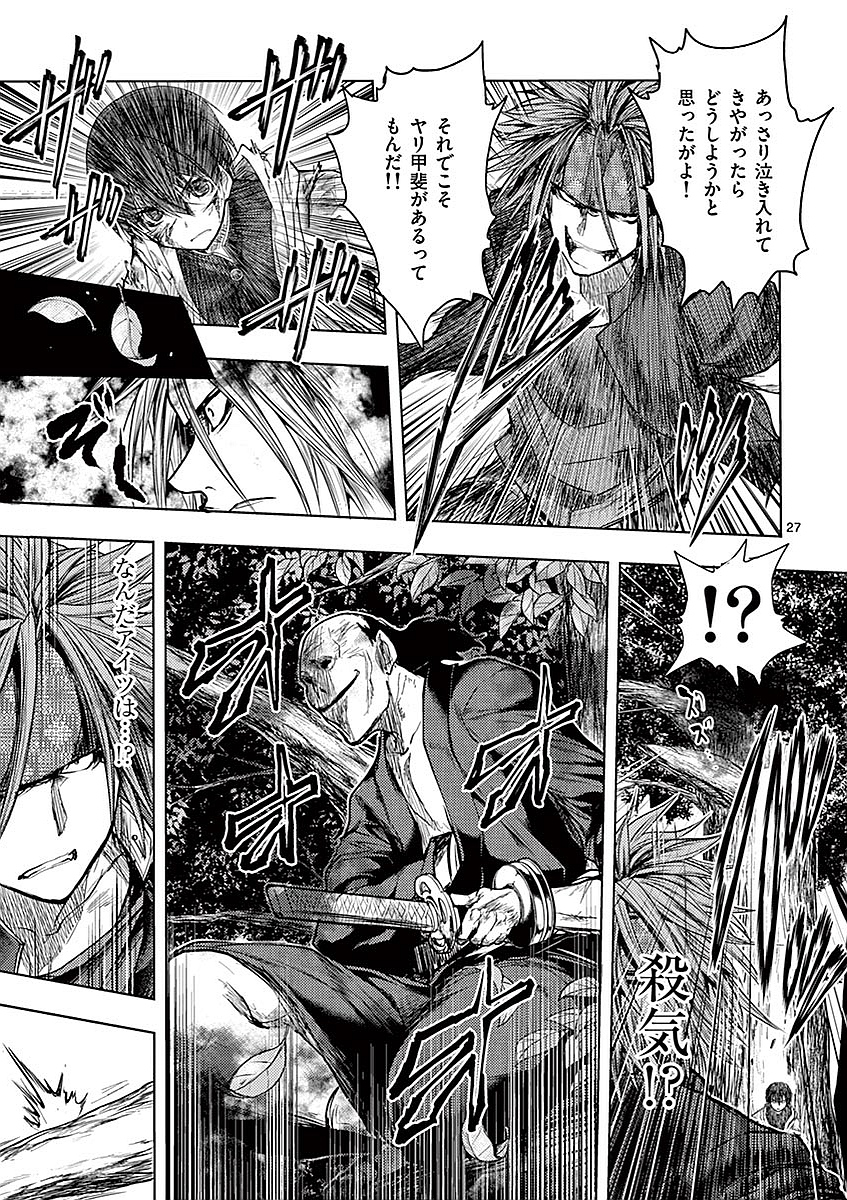 Deatte 5 Byou de Battle - Chapter 46 - Page 27