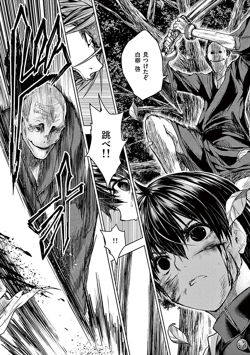 Deatte 5 Byou de Battle - Chapter 46 - Page 28