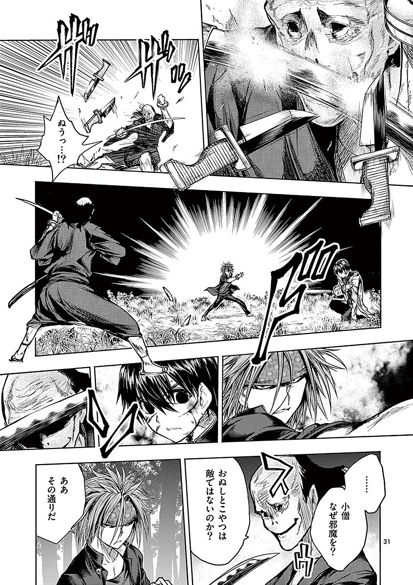 Deatte 5 Byou de Battle - Chapter 46 - Page 31