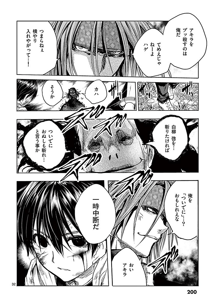 Deatte 5 Byou de Battle - Chapter 46 - Page 32