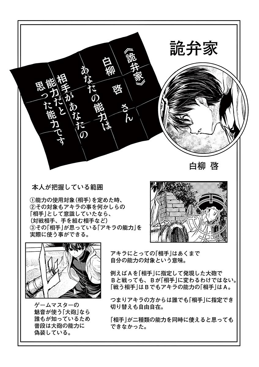 Deatte 5 Byou de Battle - Chapter 46 - Page 36