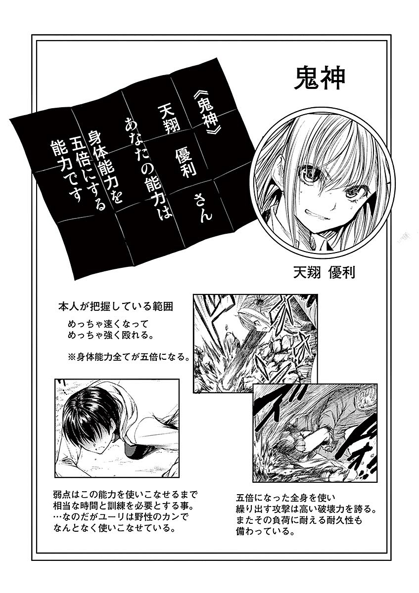 Deatte 5 Byou de Battle - Chapter 46 - Page 37