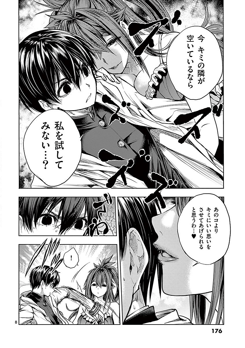 Deatte 5 Byou de Battle - Chapter 46 - Page 8