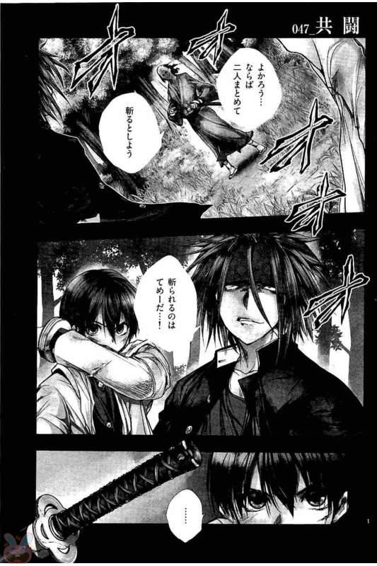 Deatte 5 Byou de Battle - Chapter 47 - Page 1